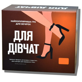 Для девушек