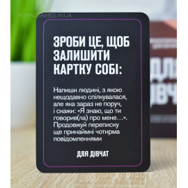 Для девушек