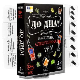 До дна! (Алко игра для компании)