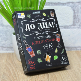 До дна! (Алко игра для компании)