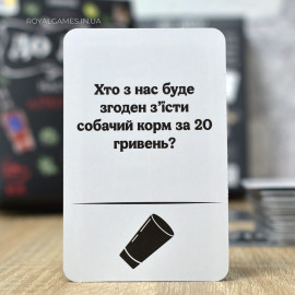 До дна! (Алко игра для компании)