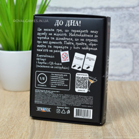 До дна! (Алко игра для компании)