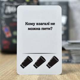 До дна! (Алко игра для компании)