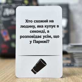 До дна! (Алко игра для компании)
