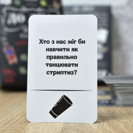 До дна! (Алко игра для компании)