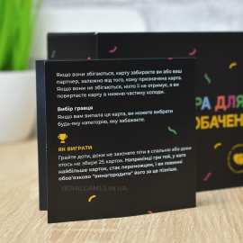 Єдина гра для вечора побачень
