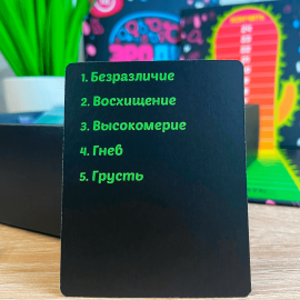 Эродит (Для компании 18+)
