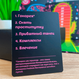 Эродит (Для компании 18+)