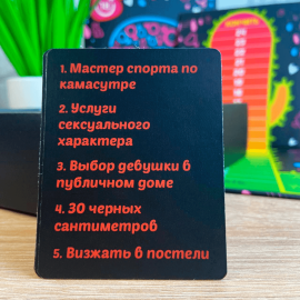 Эродит (Для компании 18+)