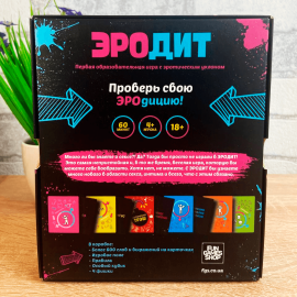 Эродит (Для компании 18+)