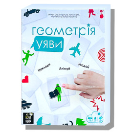Геометрія Уяви (IMAGINE, ВІЗУАЛ, ВИЗУАЛ) NEW издание