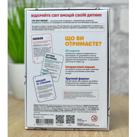 Игра об эмоциях (Гра про емоції)