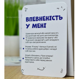 Игра об эмоциях (Гра про емоції)