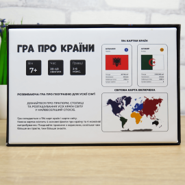 Настольная "Гра про країни"