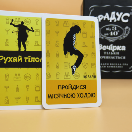 2 ИГРЫ Оберти + Градус (комплект алко игор)