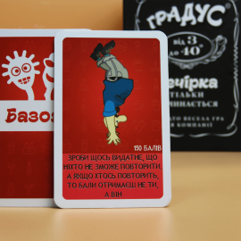 2 ИГРЫ Оберти + Градус (комплект алко игор)