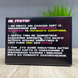 Хочу тебе (гра для пари)