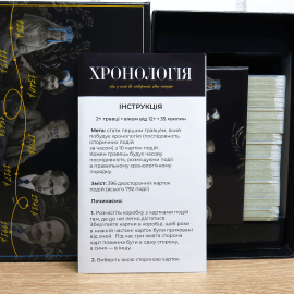 Настольная игра "Хронология"