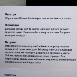 Кто первый? (Хто перший?)