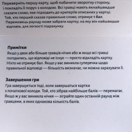 Кто первый? (Хто перший?)