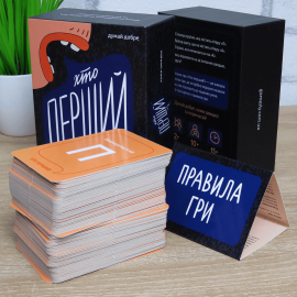 Кто первый? (Хто перший?)