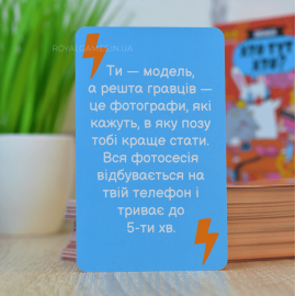 Кто тут Кто? (Кто из нас, Как потерять друзей)
