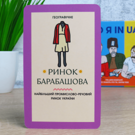 ХТО Я IN UA?