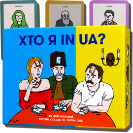 ХТО Я IN UA?