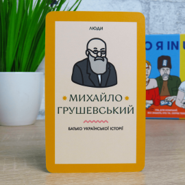 ХТО Я IN UA?