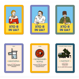 ХТО Я IN UA?