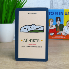 ХТО Я IN UA?