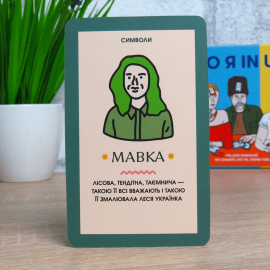 ХТО Я IN UA?