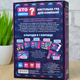 Хто зверху? (Кто сверху?)