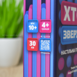 Хто зверху? (Кто сверху?)