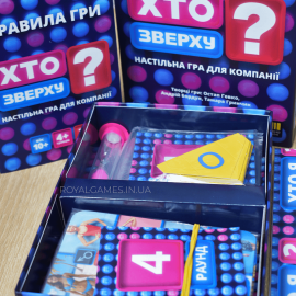 Хто зверху? (Кто сверху?)