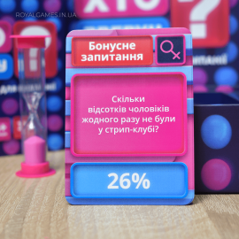 Хто зверху? (Кто сверху?)