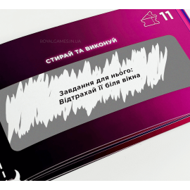 Інтимна лотерейка