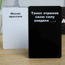 "Карты конфликта" 18+ (Настольная игра для компании)