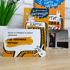Мемасико: Нерафинированые шутки 18 (Memasiko + Карти котики мемчики 2)