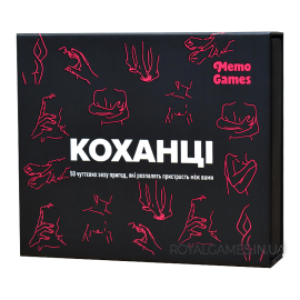Коханці (для двох)