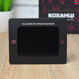 Коханці (для двох)