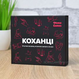 Коханці (для двох)