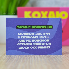Кохаю тебе