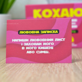 Кохаю тебе
