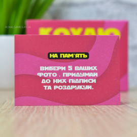 Кохаю тебе