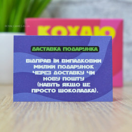 Кохаю тебе