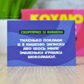 Кохаю тебе