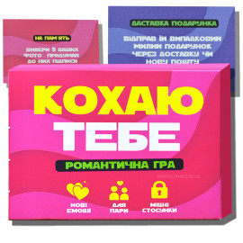 Кохаю тебе