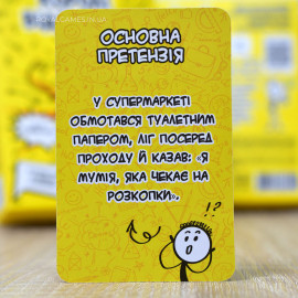 Короли отмазок (для компании)