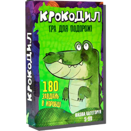 Крокодил (для компании)